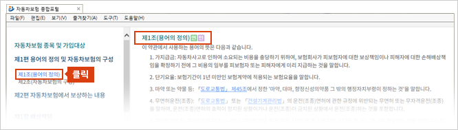 좌측목차메뉴 이미지
