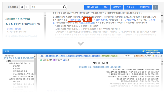 관계법령바로가기 이미지