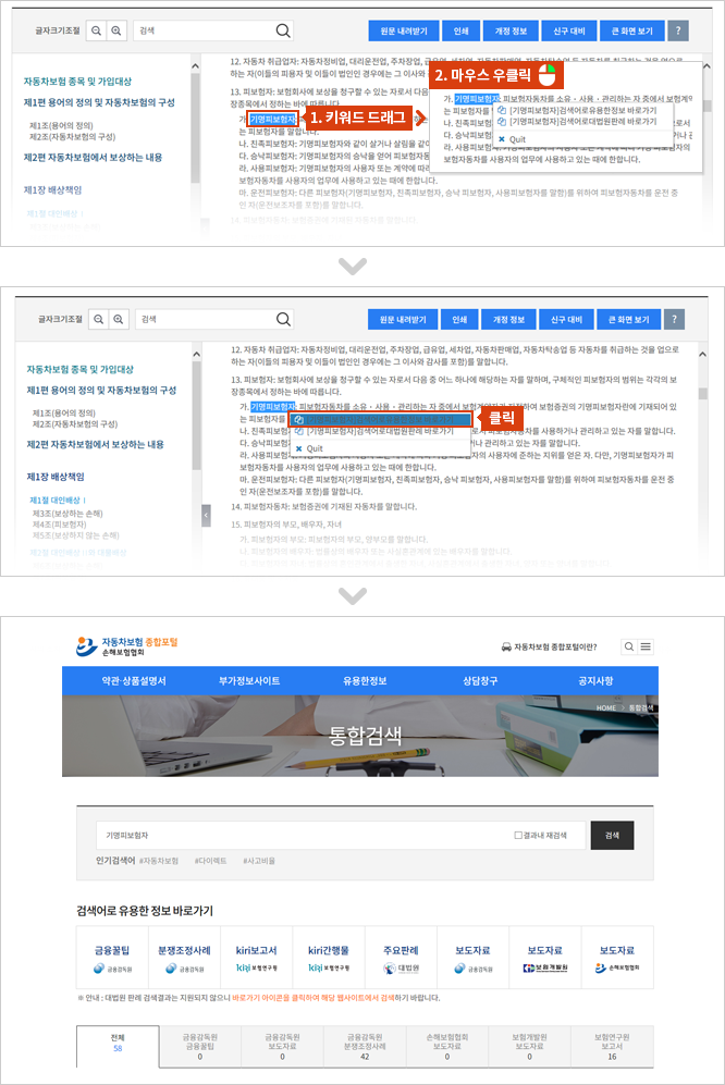 약관본문키워드검색 이미지